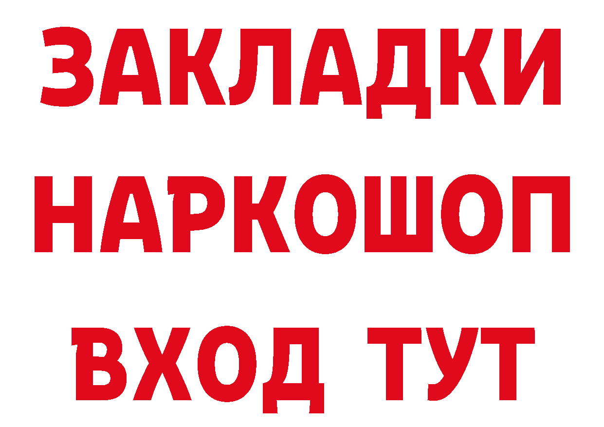 АМФ 97% зеркало даркнет ссылка на мегу Апшеронск