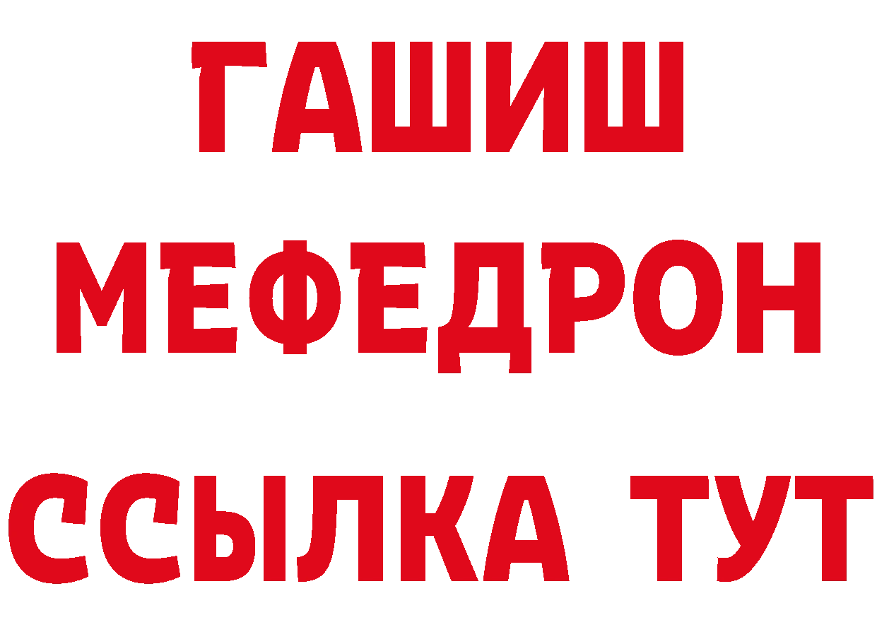 ГАШ убойный зеркало даркнет гидра Апшеронск